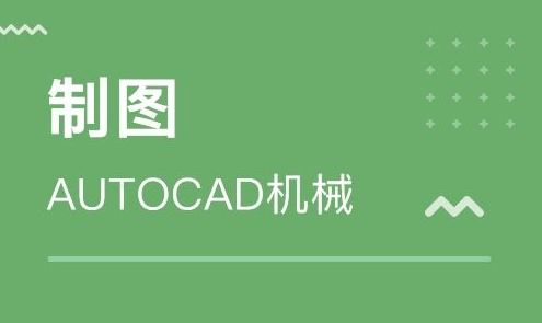 AutoCAD2018中文版机械设计从入门到精通